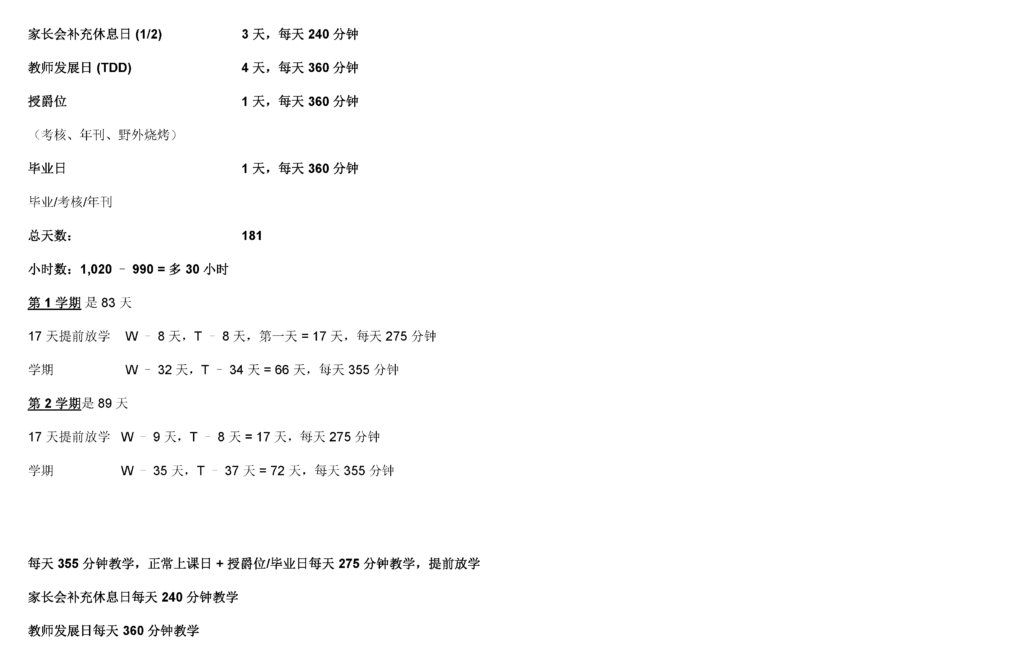 Merit Academy Academic Calendar